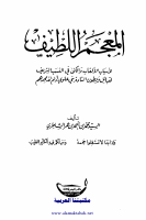 laqob baalawi.pdf